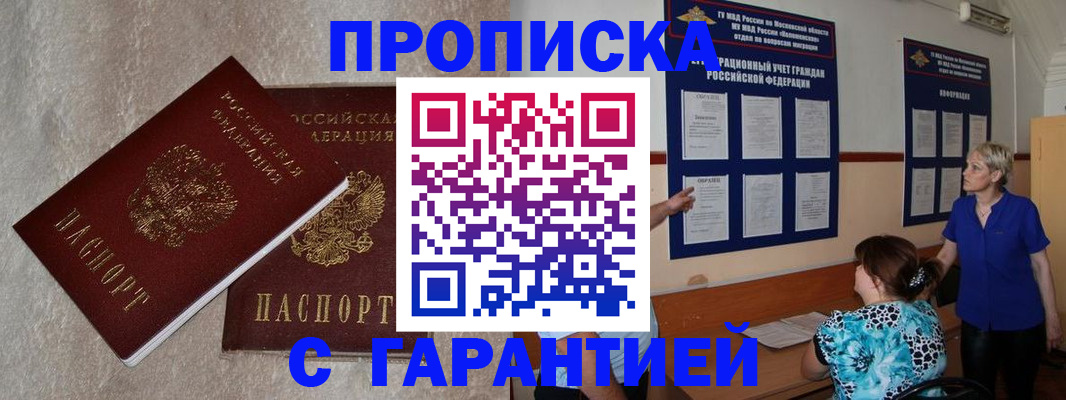 прописка для школы в Аркадаке